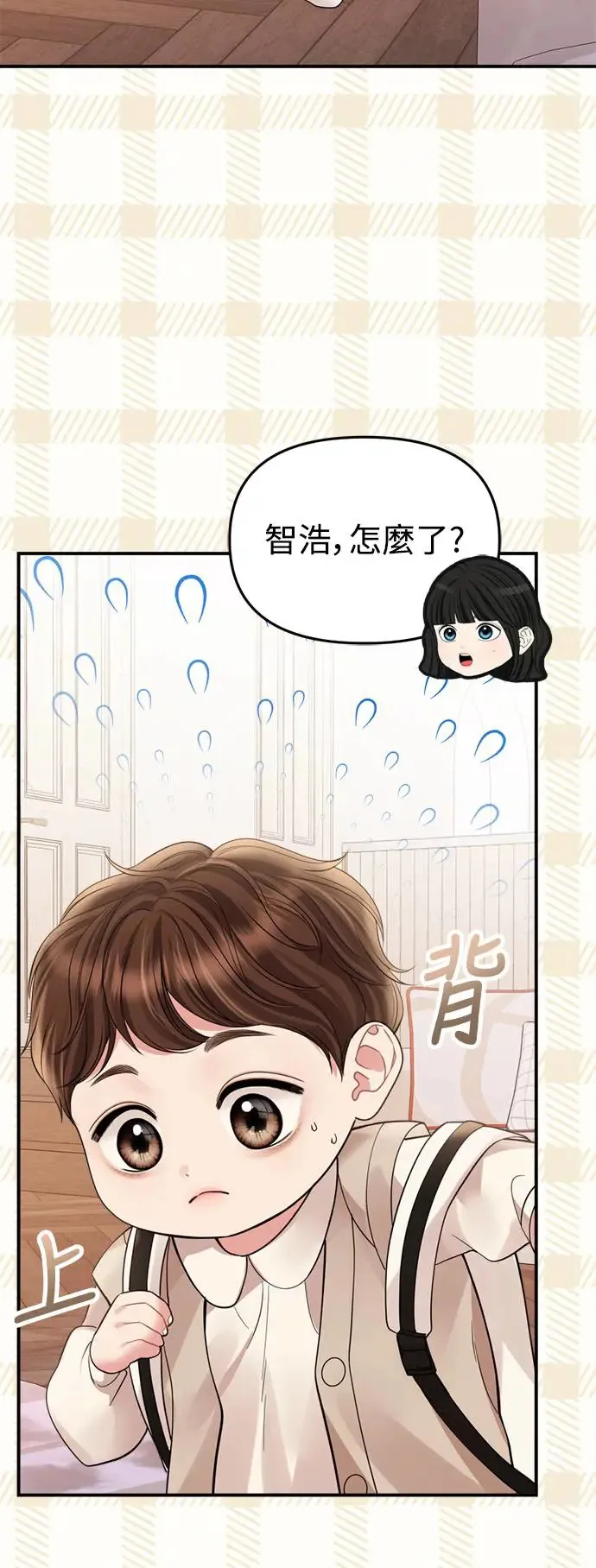 外传最终话 第18页