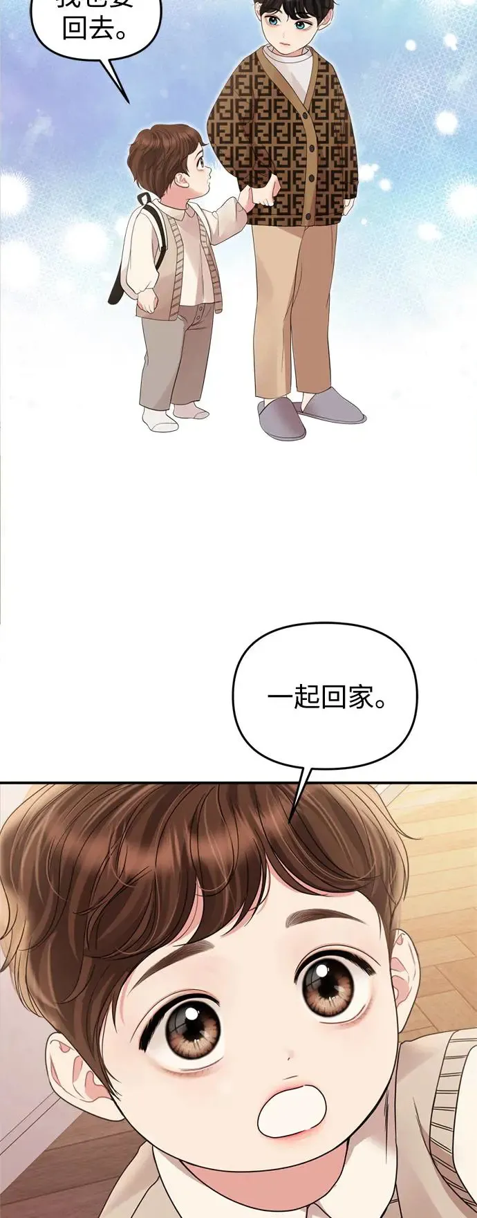 外传最终话 第21页