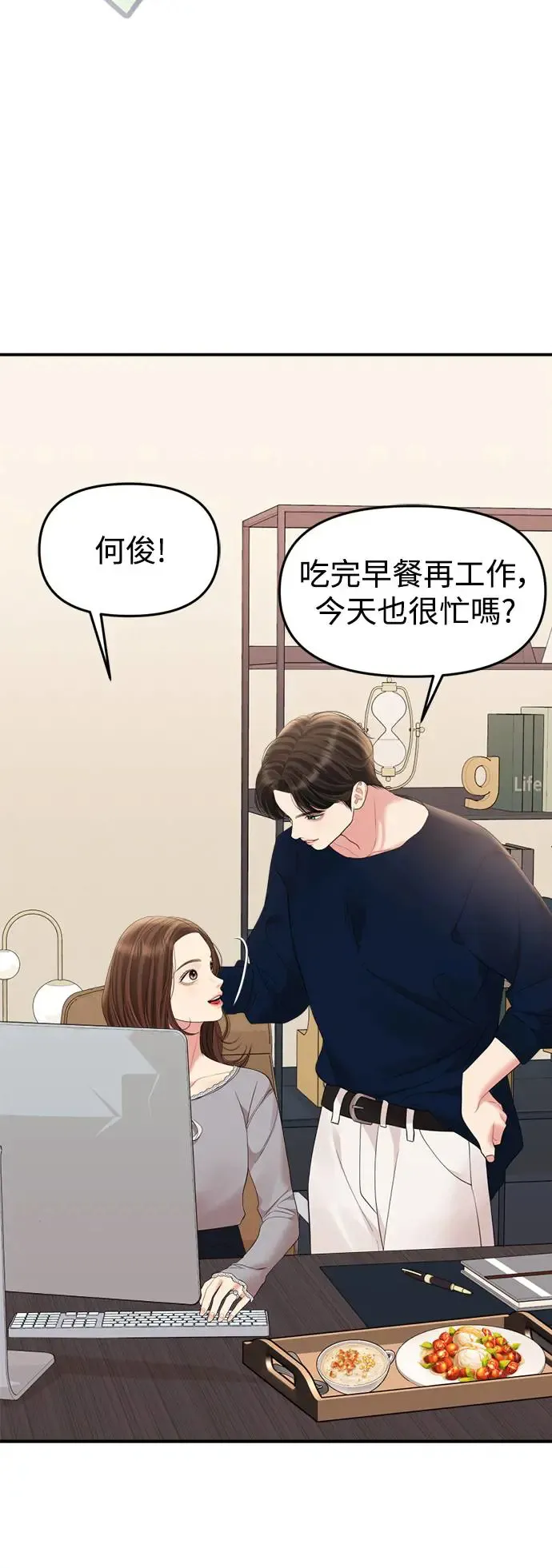 外传最终话 第40页