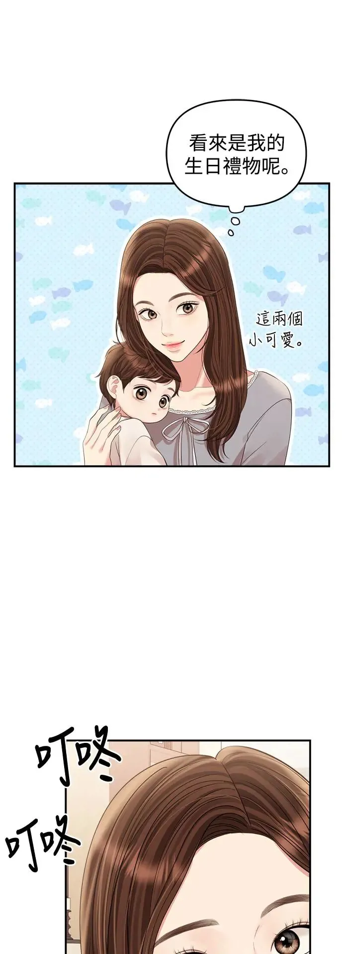 外传最终话 第60页