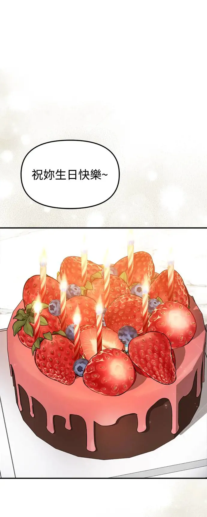 外传最终话 第64页