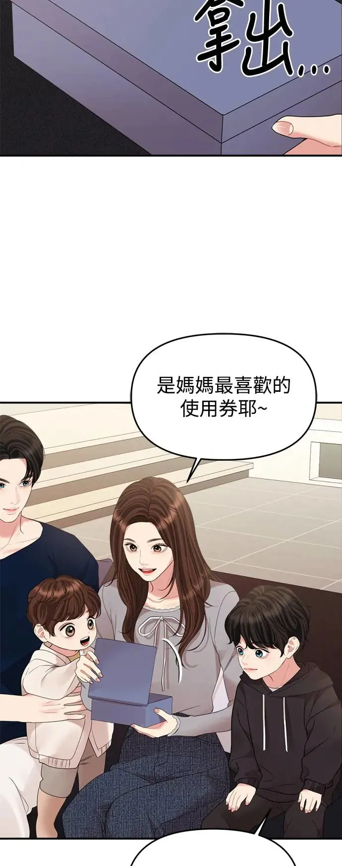外传最终话 第72页