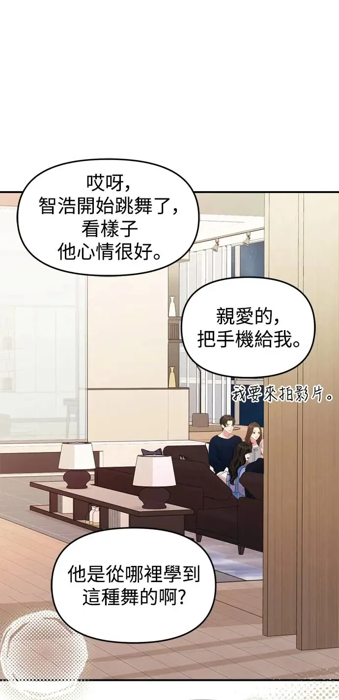 外传最终话 第79页