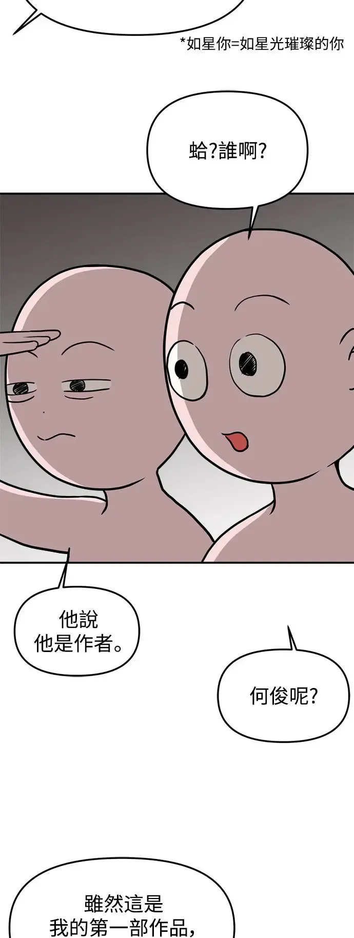 后记 第7页