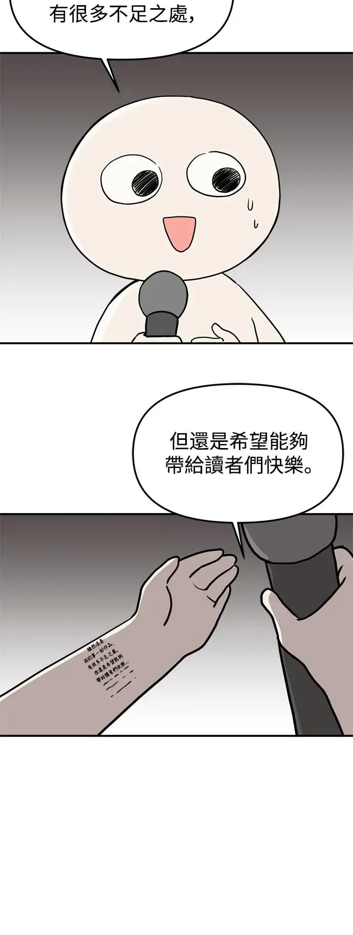 后记 第8页