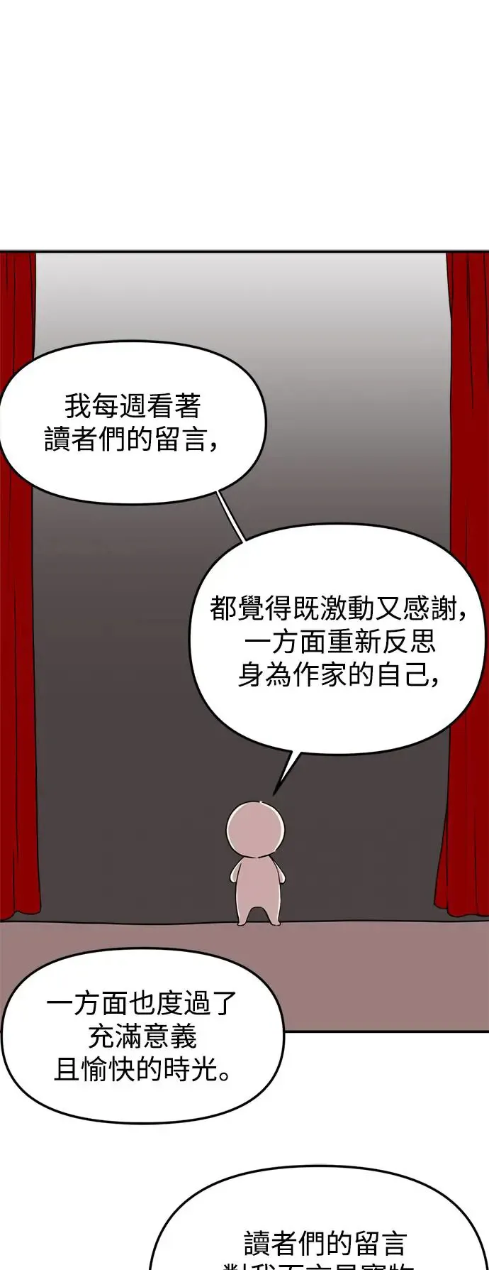 后记 第9页