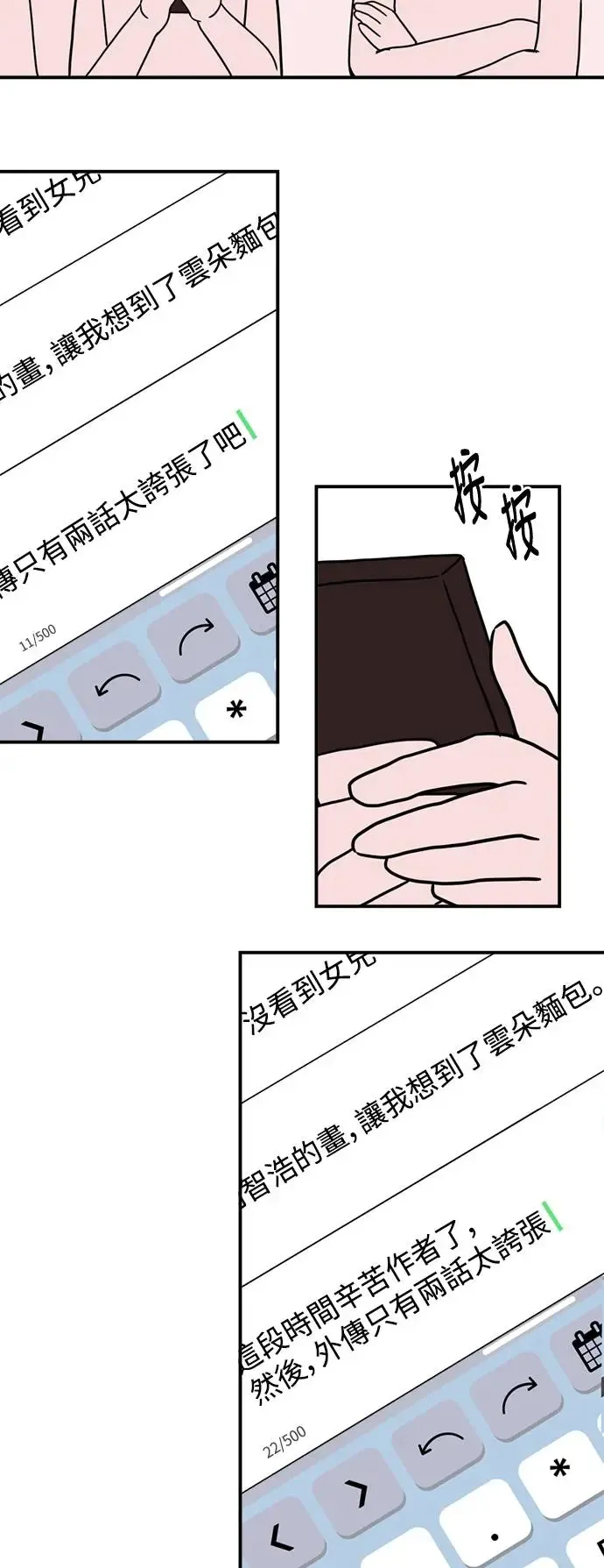 后记 第11页