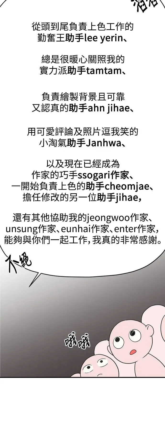 后记 第13页