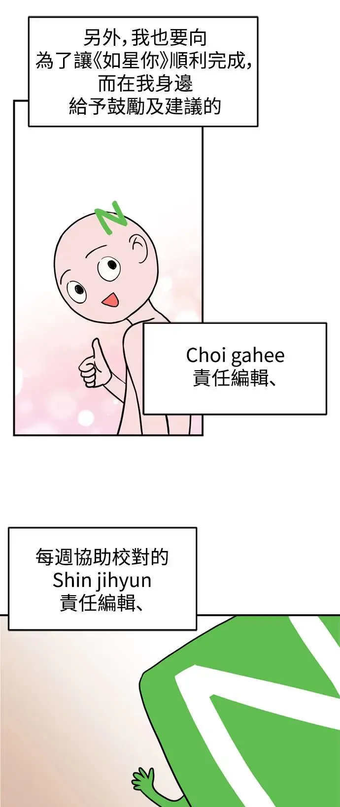 后记 第14页