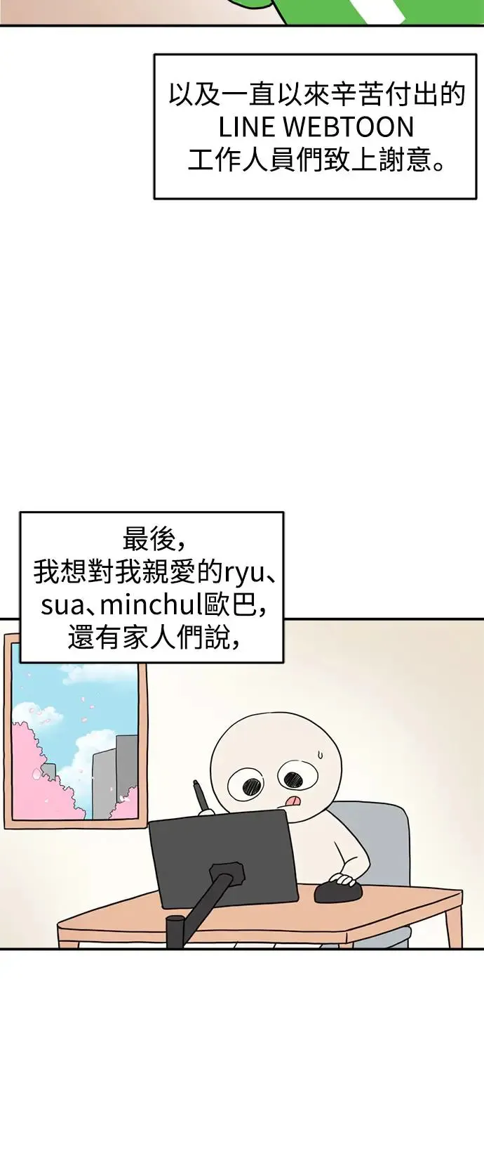 后记 第15页