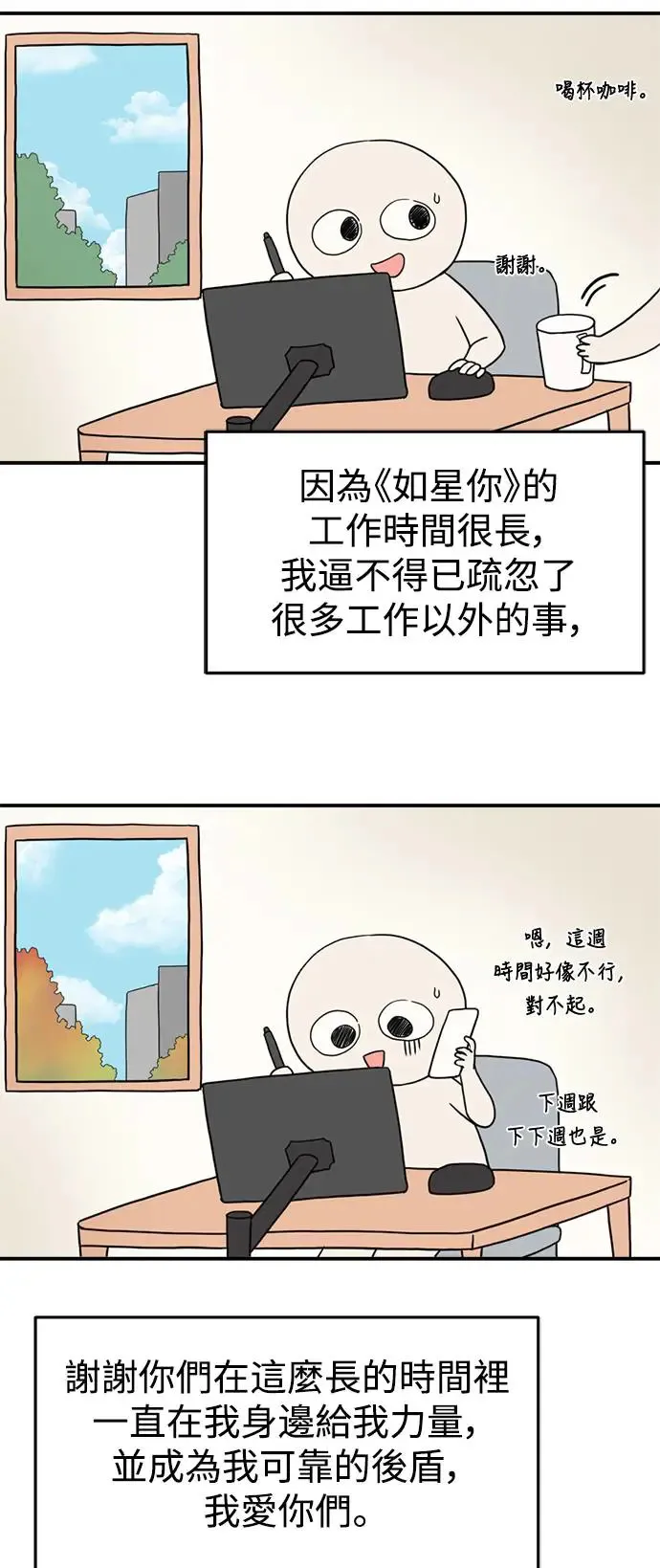 后记 第16页