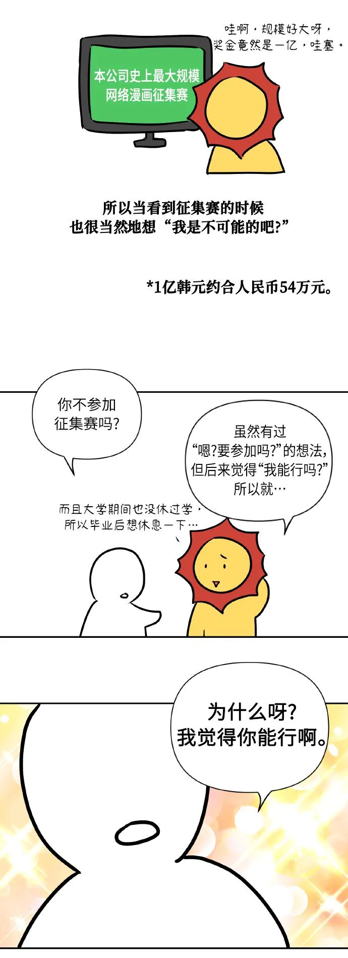 【免费】后记 第5页