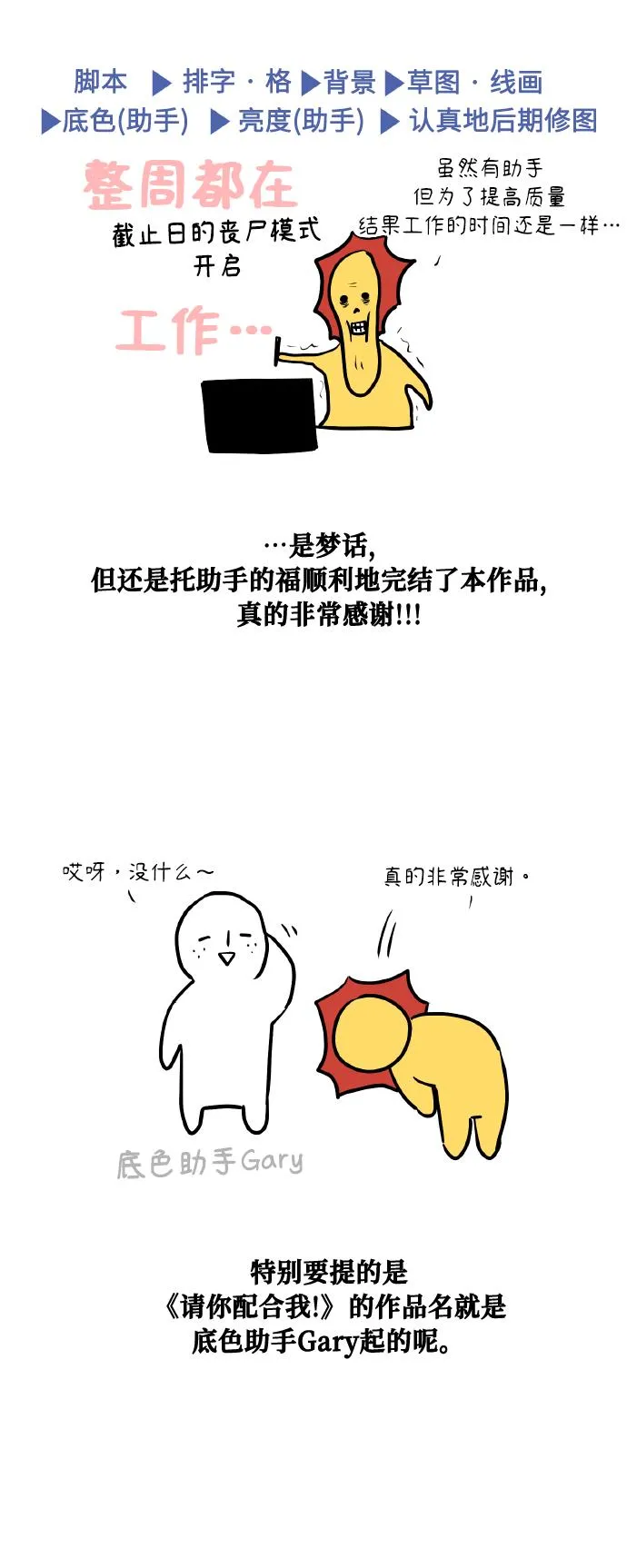 【免费】后记 第9页