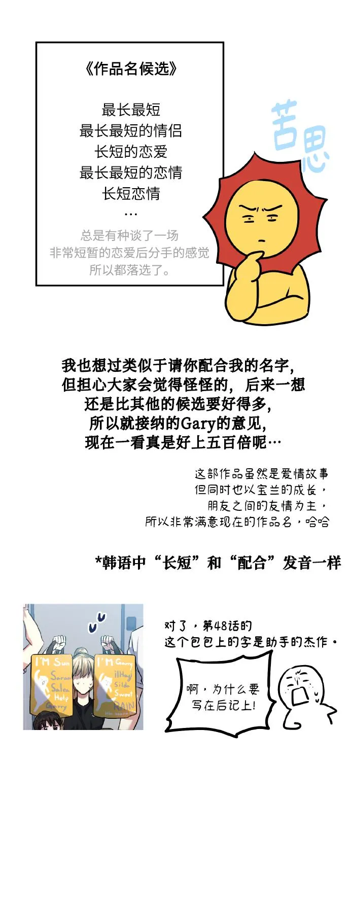 【免费】后记 第10页