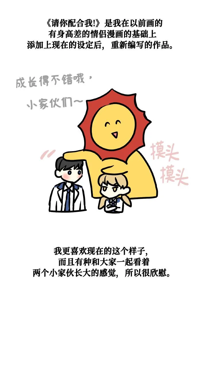 【免费】后记 第11页