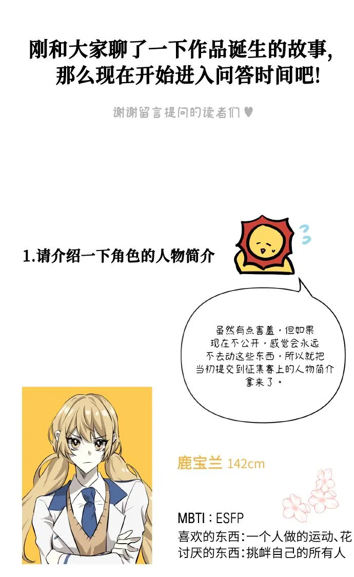 【免费】后记 第12页