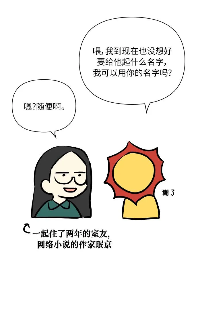 【免费】后记 第17页