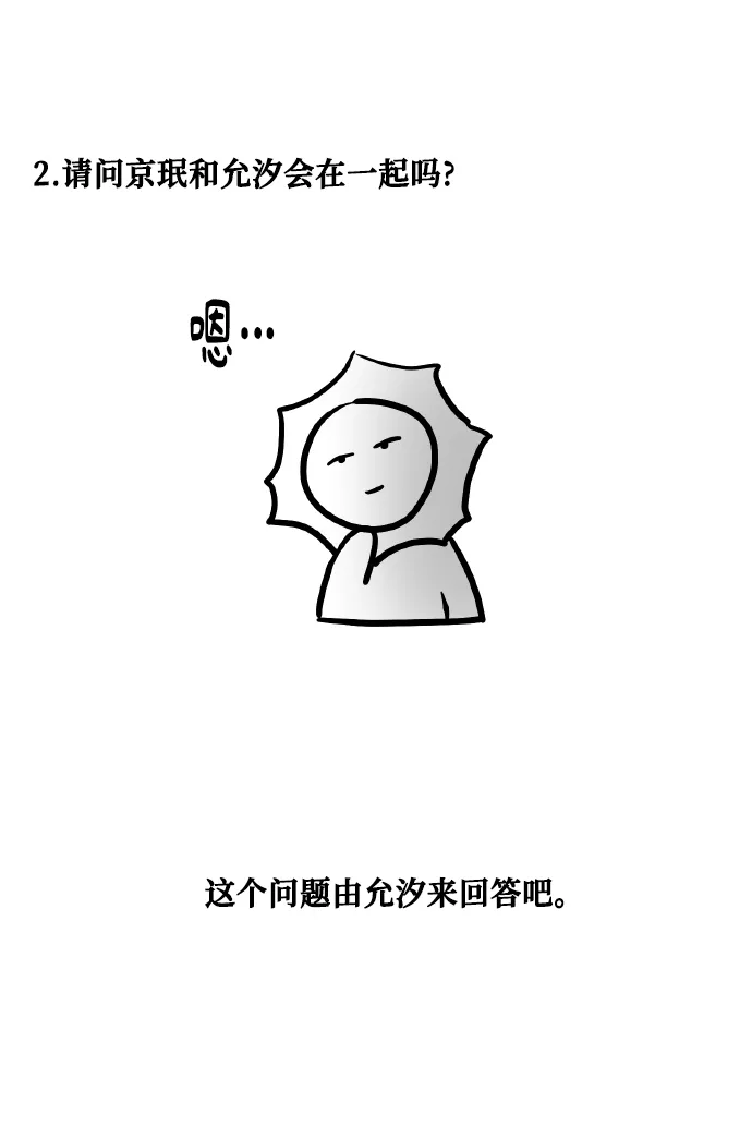 【免费】后记 第19页
