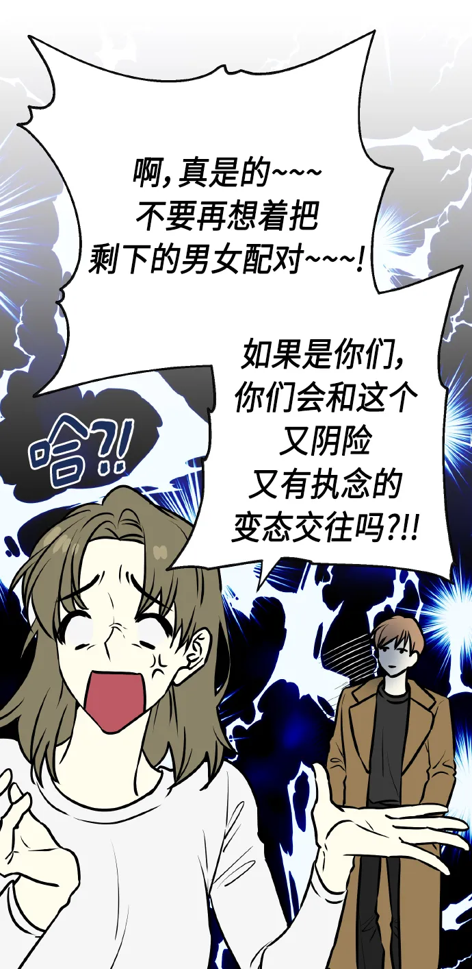 【免费】后记 第21页