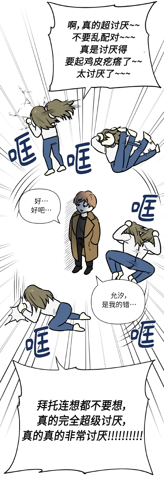 【免费】后记 第23页