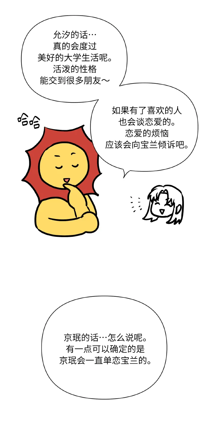 【免费】后记 第25页