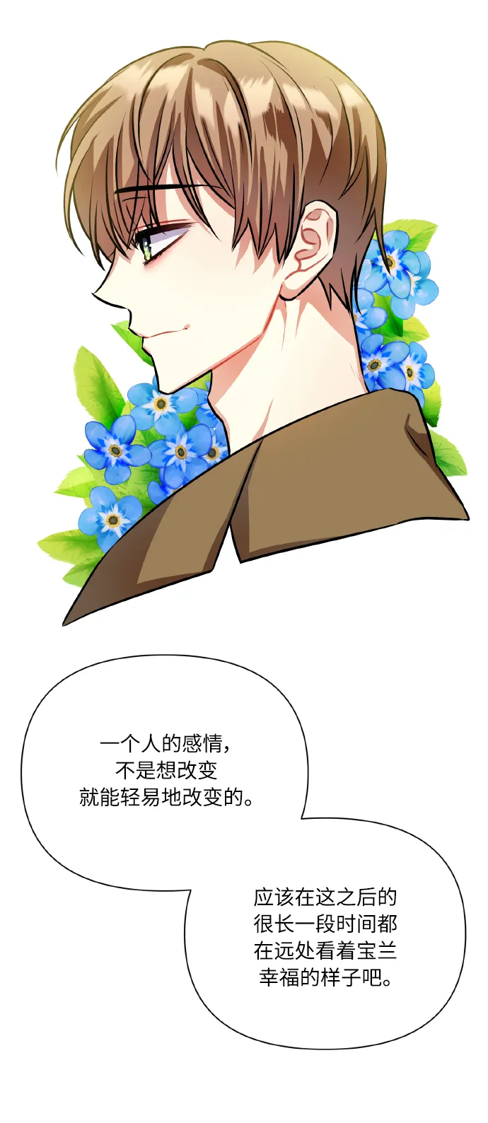 【免费】后记 第26页