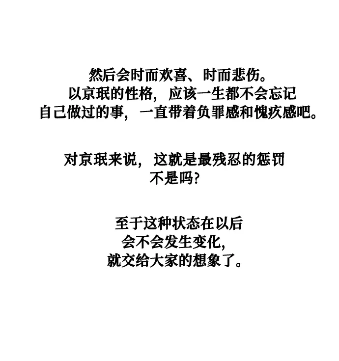 【免费】后记 第27页