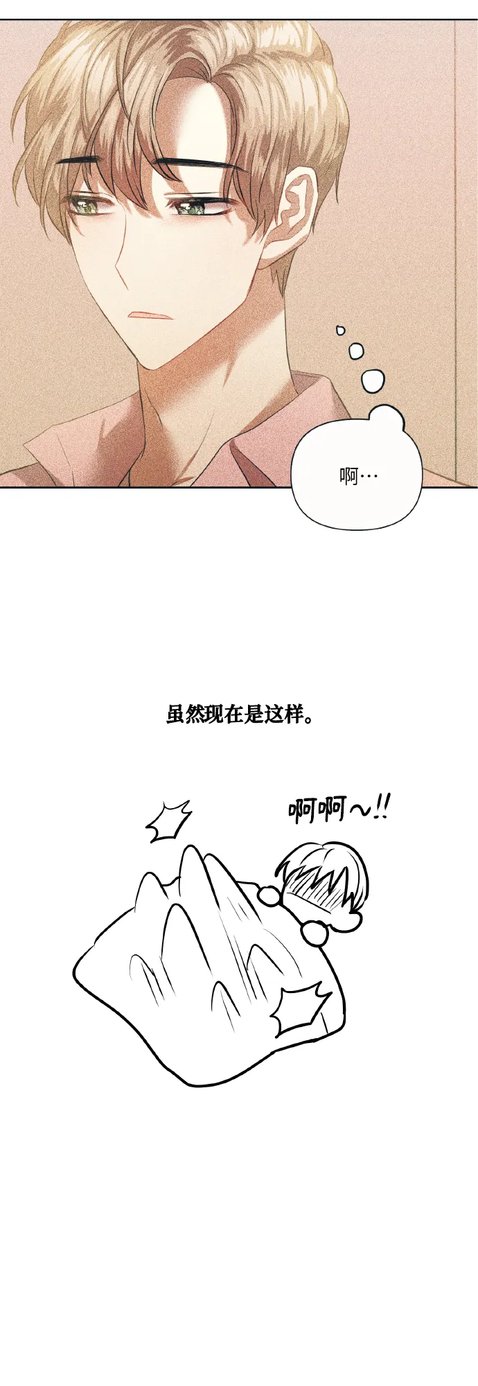 【免费】后记 第29页