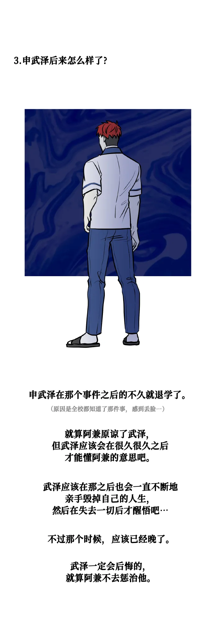 【免费】后记 第30页
