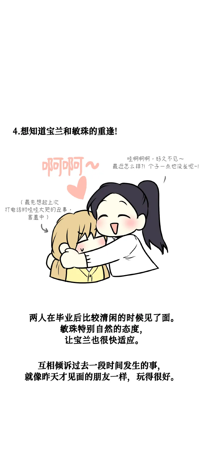 【免费】后记 第31页