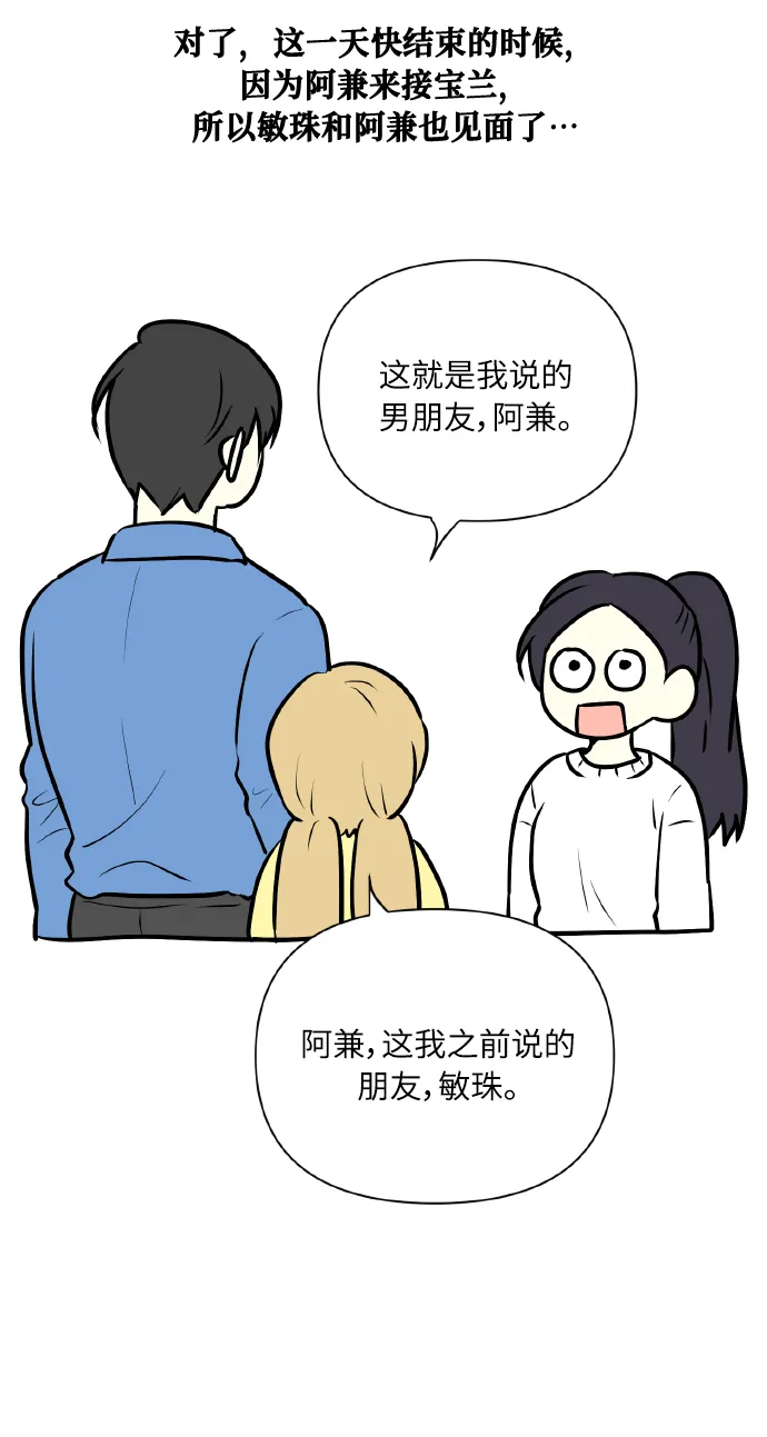 【免费】后记 第32页