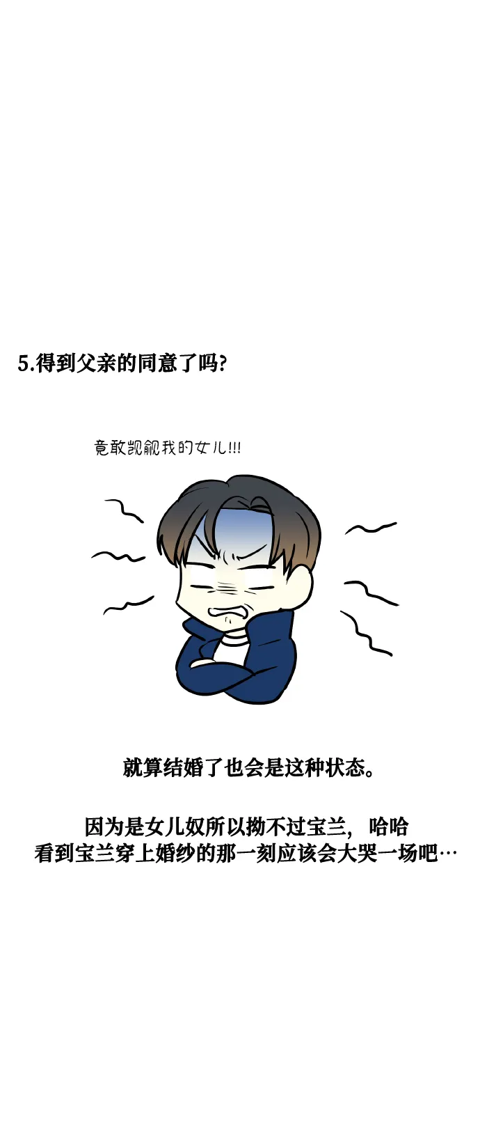 【免费】后记 第37页