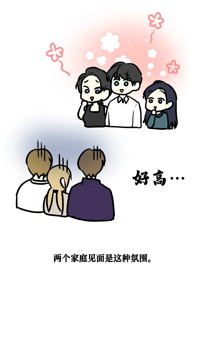 【免费】后记 第40页