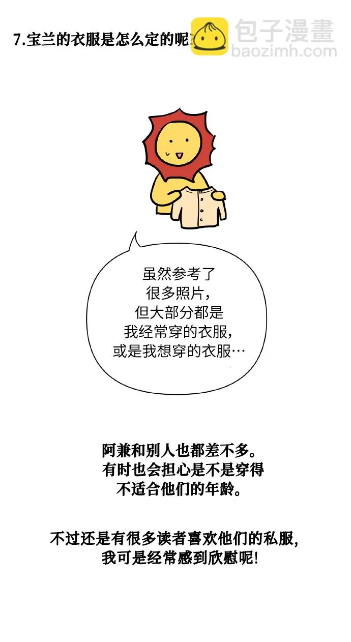 【免费】后记 第41页