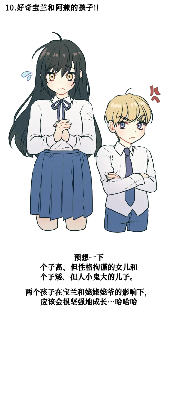 【免费】后记 第44页