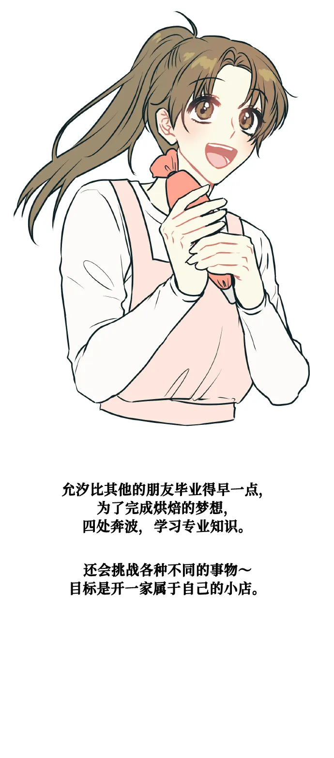 【免费】后记 第48页