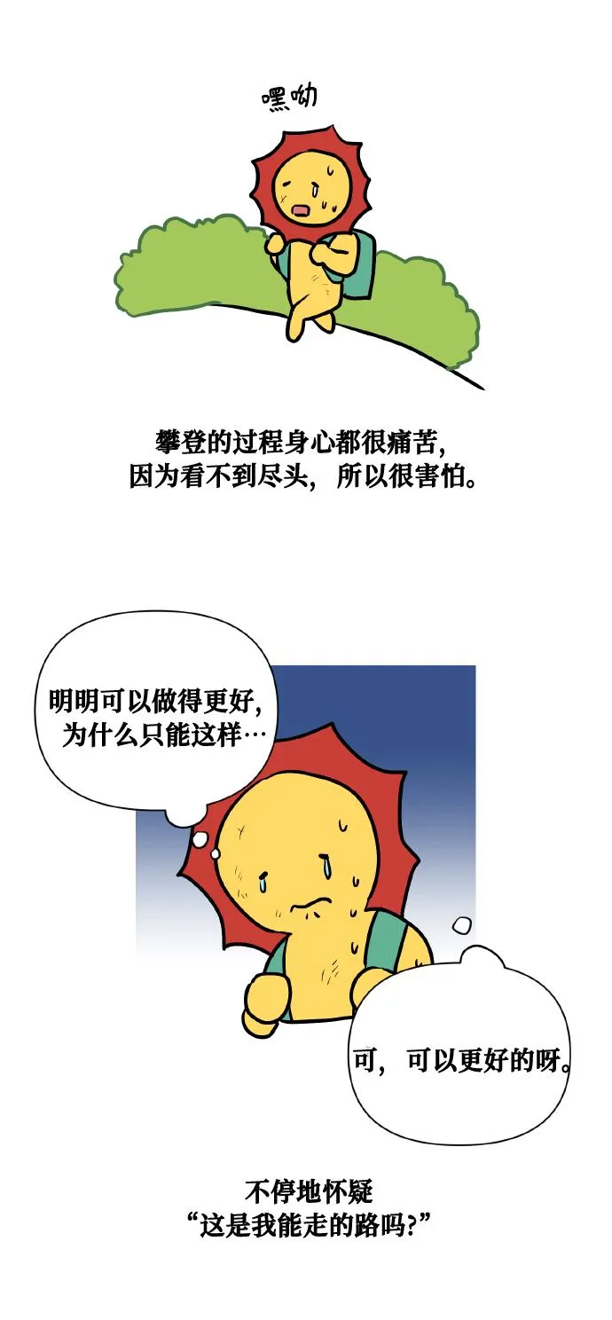 【免费】后记 第51页