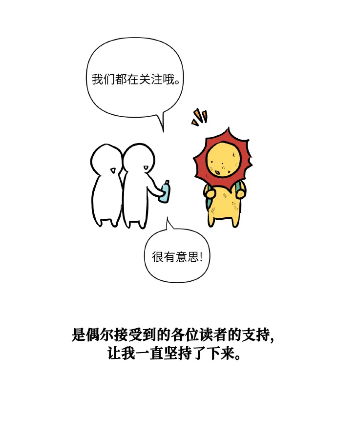 【免费】后记 第52页