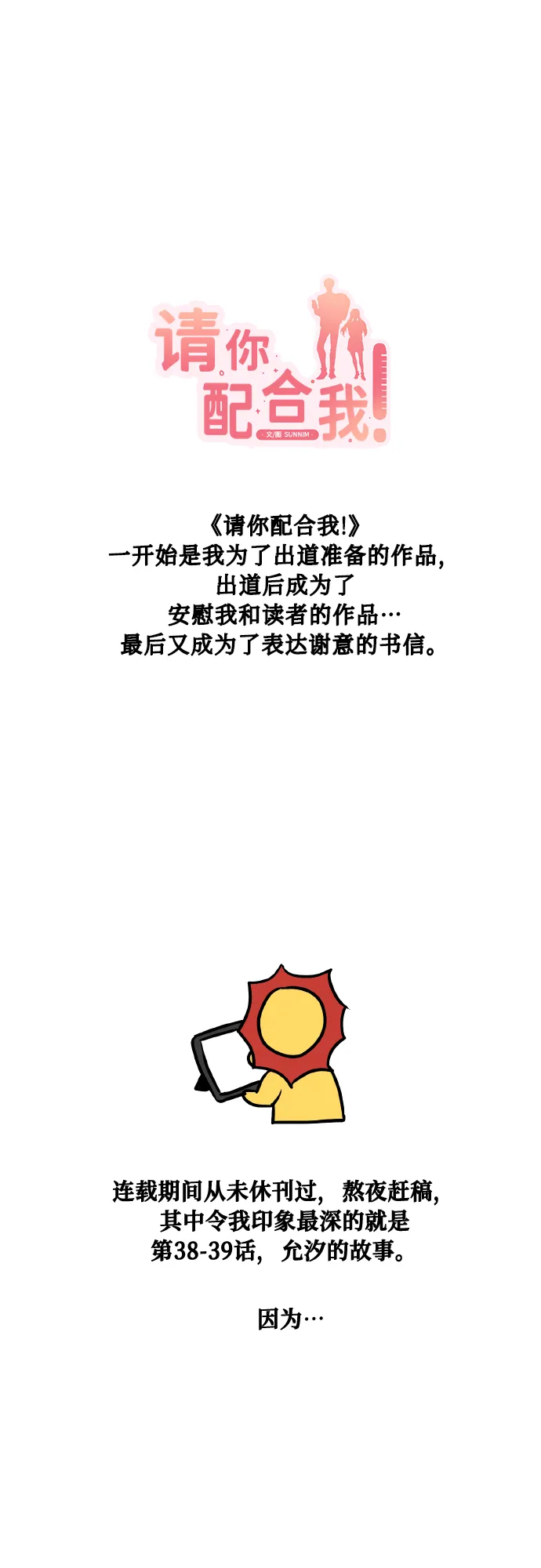 【免费】后记 第55页