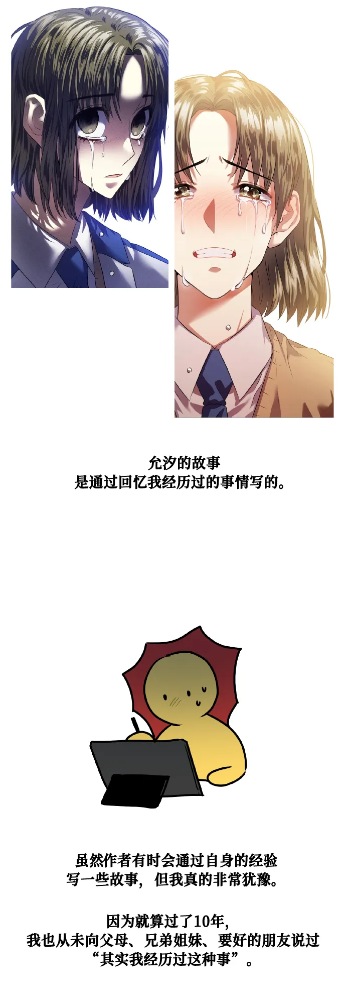 【免费】后记 第56页