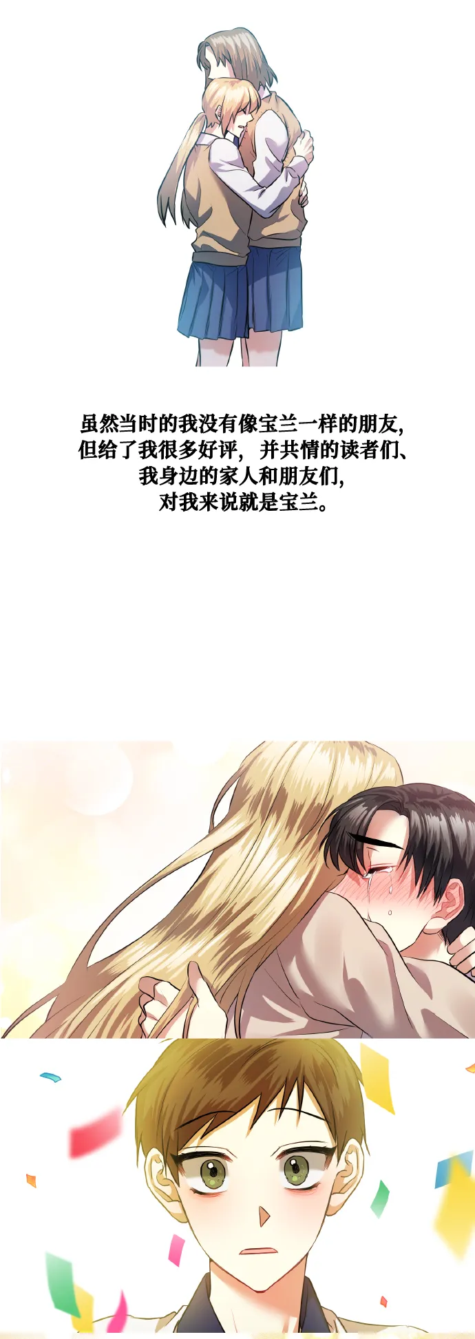 【免费】后记 第58页