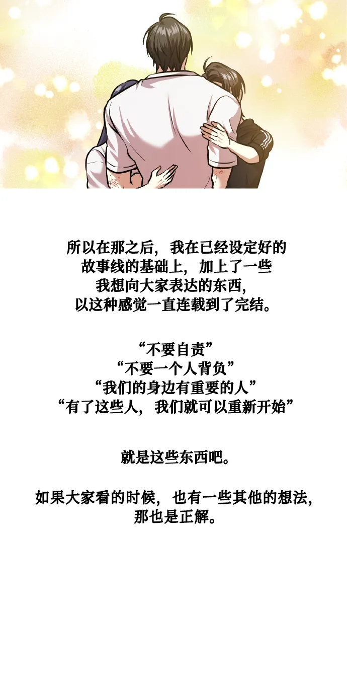 【免费】后记 第59页