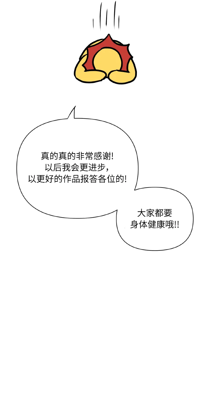 【免费】后记 第62页