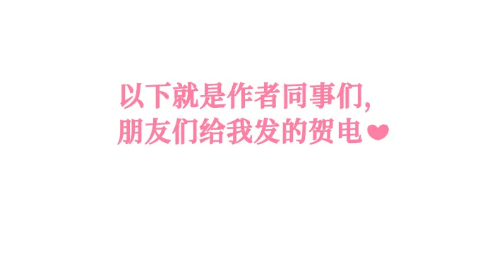 【免费】后记 第64页