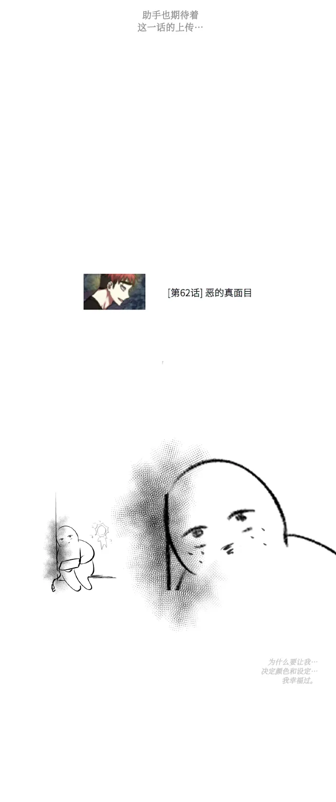 【免费】后记 第66页