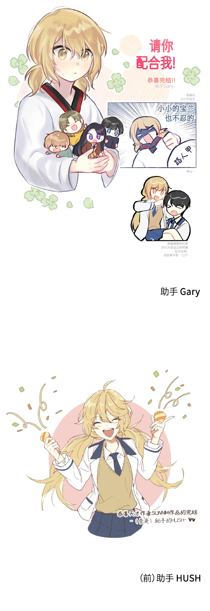 【免费】后记 第67页