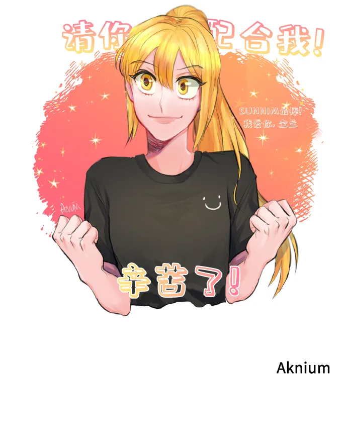 【免费】后记 第69页