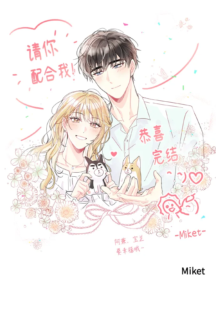 【免费】后记 第71页