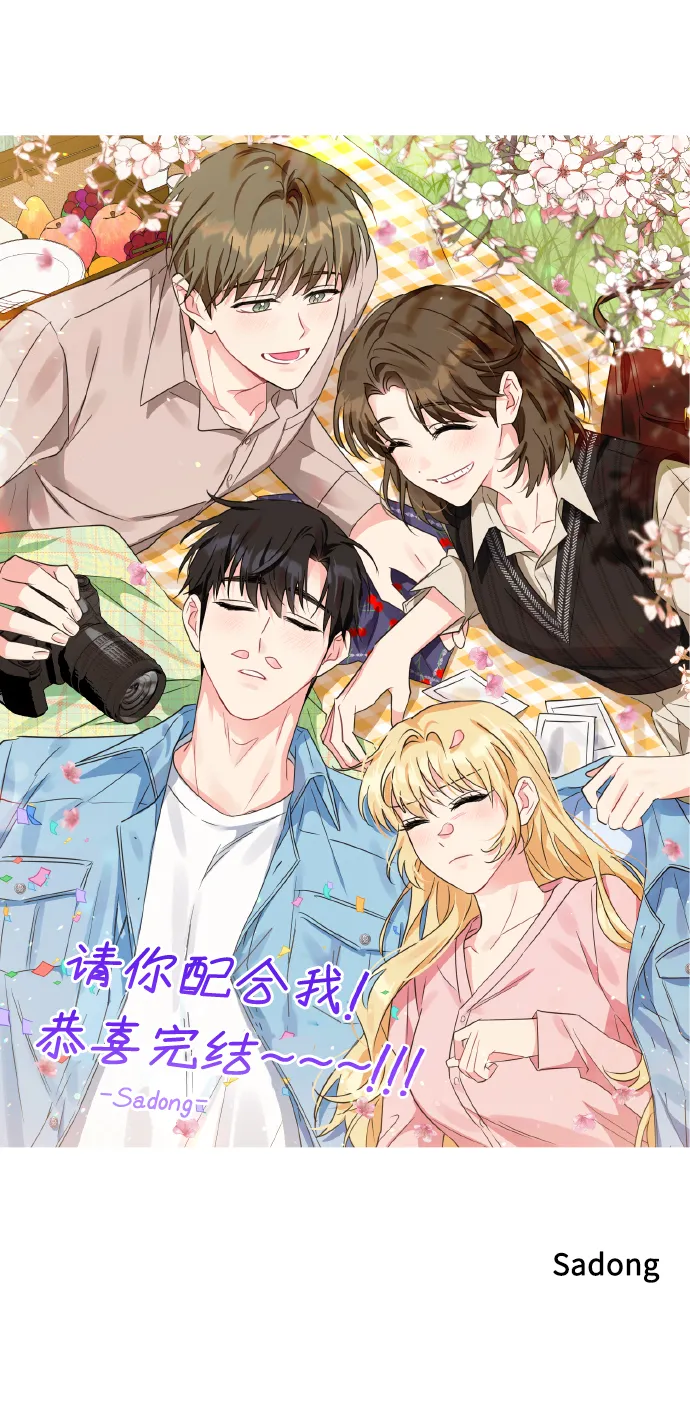 【免费】后记 第74页