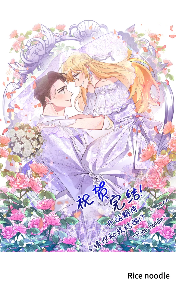 【免费】后记 第75页
